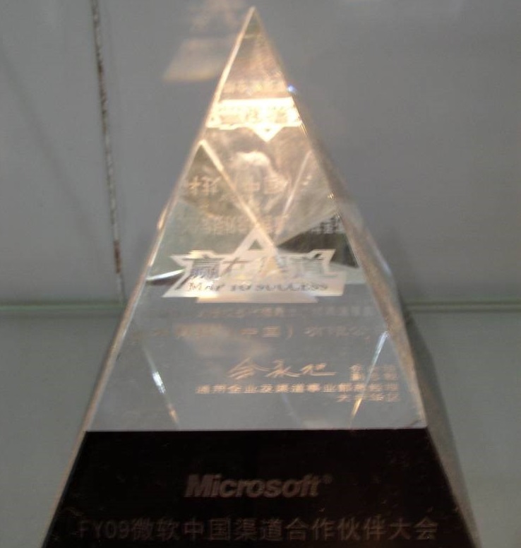 荣膺微软“最佳广域渠道覆盖奖”