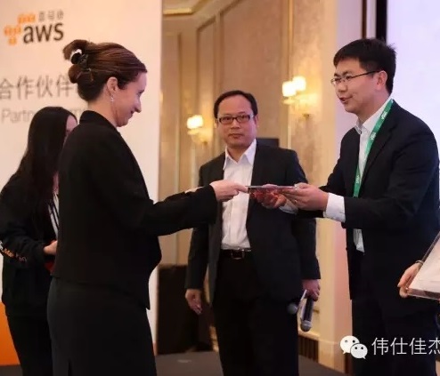 荣膺亚马逊AWS中国区首批合作伙伴授牌