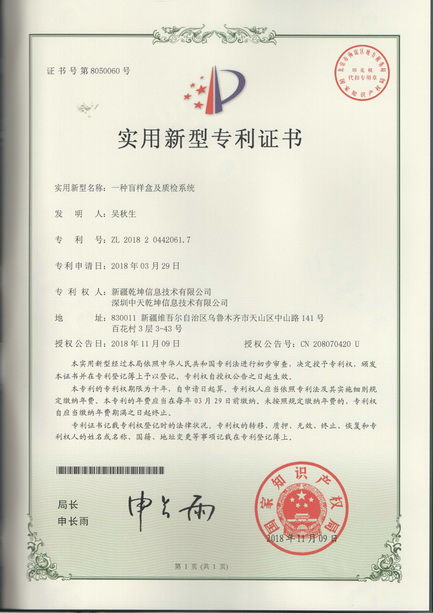 实用新型专利证书