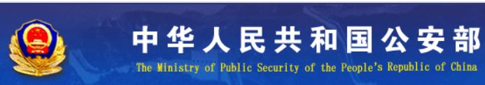 国务院办公厅转发《推进“互联网+政务服务”开展信息惠民试点实施方案》 