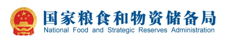 中共国家粮食和物资储备局党组发出通知要求深入贯彻落实 ... 