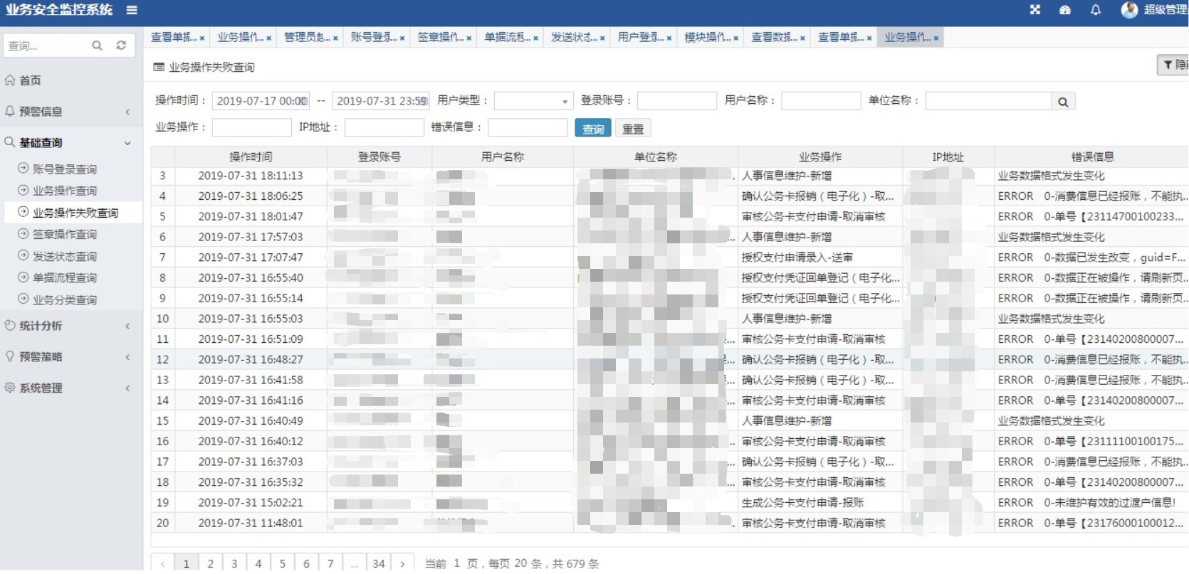 内蒙古自治区财政厅国库支付业务安全审计系统项目案例介绍...”