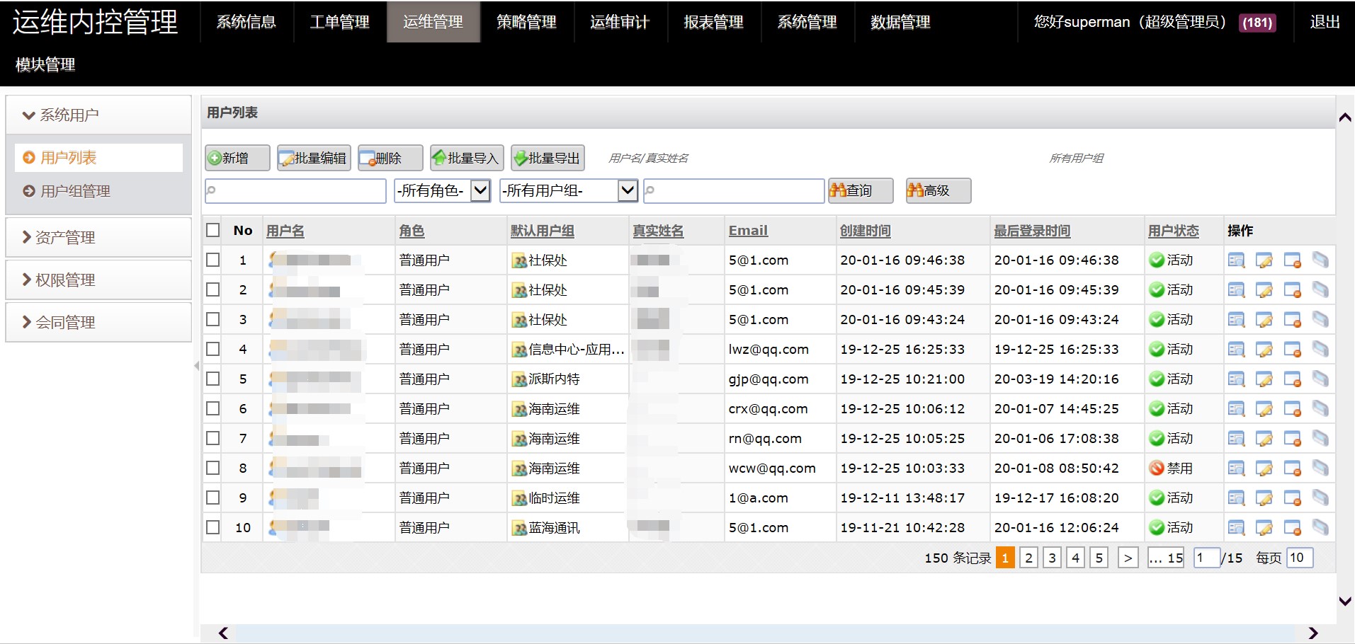 黑龙江省财政第三方运维审计项目案例介绍...”